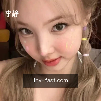 李静